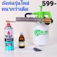 ราคา ❣⭐ เครื่องพ่นควันกำจัดยุง⭐‼ของแท้‼ 599 -‼ (11736838252)