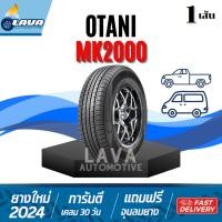 ราคา Otani MK2000 1เส้น ปี25 ขอบ15 195/70R15 205/70R15 215/70R15 225/70R15 225/75R15 ยางกระบะ ยางกระบะบรรทุก ยางรถคอก รถกระบะ (43067946852)
