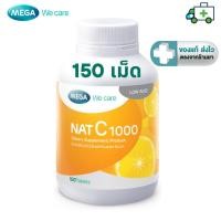 ราคา MEGA We care เมก้าวีแคร์ NAT C 1000 MG. (150 's) วิตามินซี 1000 มก. 150 เม็ด (Plife) (40404552506)
