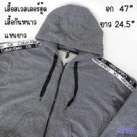 ราคา เสื้อสเวสเตอร์ฮู้ด เสื้อกันหนาว มือสอง แบรนด์ Calvin Klein (57802463848)