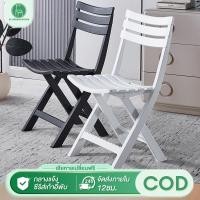 ราคา ESเก้าอี้พับ เก้าอี้พักผ่อน สไตล์นอร์ดิก เก้าอี้พักผ่อน พกพาสะดวก รับน้ำหนักได้ 200 กก. ใช้ในสวน กลางแจ้ง (28129659508)