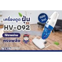 ราคา ดูดฝุ่น hv-092 (2778330389)