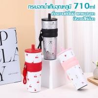 ราคา แก้วเก็บความเย็น แก้วน้ำสแตนเลส316 ขวดน้ำแก้วเก็บความเย็น เก็บความร้อนและความเย็น กระบอกน้ำเก็บความเย็น 710ml -208 (44400156260)