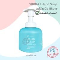 ราคา สบู่ล้างมือศิริราช สบู่เหลวสูตรผสมยาต้านแบคทีเรีย สบู่ฆ่าเชื้อ สบู่เหลวศิริราช siriraj hand soap (18637610534)