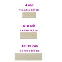 ราคา สักหลาด เครื่องตีเบอร์ (ราคาต่อ 1 ชิ้น) (8603688786)