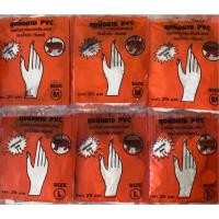 ราคา พร้อมส่ง ถุงมือยาง PVC อเนกประสงค์ (9189841009)