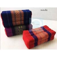 ราคา หมอนขิด นุ่น 100% 4ใบ(1แพ็ค 4ใบ)คละสี,หมอนหนุน,งานทำมือจากกลุ่มแม่บ้าน (7963736115)