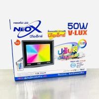 ราคา NEO-X โคมฟลัดไลท์ สปอร์ตไลท์ LED สลับสี RGB 50W พร้อมรีโมท รุ่น V-LUX (19093735487)