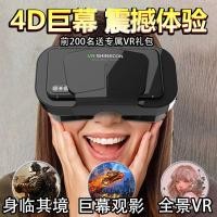 ราคา Thousand Magic Mirror VR Glasses 3D Stereo vr Glasses All-in-One Machine Virtual Reality Panoramic Movie Game โทรศัพท์มือถือโดยเฉพาะ20251107 (57151453383)