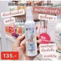 ราคา สเปรย์ลดกลิ่นอับเท้า Oriental Princess Intense Hydration Foot Care Refreshing Deodorant Foot Spray (8935563744)