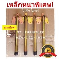 ราคา หนาพิเศษกว่ารุ่นทั่วไป! ขาโต๊ะญี่ปุ่น ขาเหล็ก ขาโต๊ะ รุ่นเหล็กหนาแข็งแรงคงทน! 1 ชุด 4 อัน พร้อมน็อตครบ (8741435648)