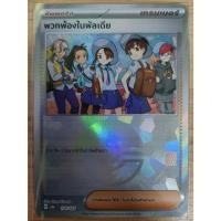 ราคา พวกพ้องในพัลเดียFoil - เทศกาลเทรัสตัลex (27425328665)