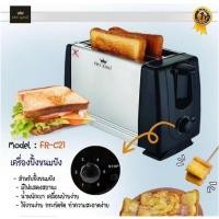ราคา FRY KING เครื่องปิ้งขนมปัง รุ่น FR-C21 สินค้า มอก.1641-2552 รับประกัน 1 ปี (24713938585)