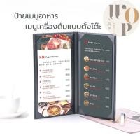 ราคา WOP Store แฟ้มเมนูปกหนังตั้งโต๊ะ แฟ้มเมนูเครื่องดื่มปกหนัง แฟ้มเมนูไวน์ แฟ้มโชว์เมนูตั้งโต๊ะ (23071199060)