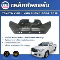 ราคา RJ เหล็กกันแคร้ง โตโยต้า วีโก้/วีโก้ แชมป์ ตัวสูง ปี 2004-2012 *สินค้าตรงรุ่นรถ*TOYOTA HILUX VIGO/VIGO CHAMP 2004-2012 (28331714034)