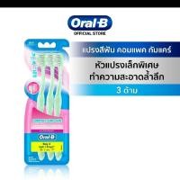 ราคา Oral B ออรัลบี แปรงสีฟัน รุ่นคอมแพค กัมแคร์ แพ็ค2ฟรี1/แพ็ค (42902988257)
