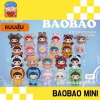 ราคา BAOBAO'S PET STORE BAOBAO'S PET STORE baobao mini ตุ๊กตา กล่องสุ่ม art toys (24026389605)