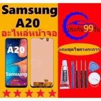 ราคา หน้าจอ LCD SAMSUNG a20Galaxy A20 หน้าจอสัมผัส ซัมซุง A20 หน้าจอ Samsung A20 (24017787711)