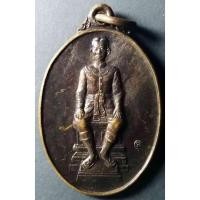 ราคา Antig 302 054 เหรียญพระยาภักดีชุมพล (แล) ที่ระลึกสร้างศาลาบวงสรวง จ.ชัยภูมิ สร้างปี 2535 ตอกโค๊ต (13988706253)