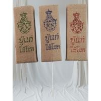 ราคา ธูปพ่อแก่ให้โชคตัวเลขสามหลัก (15638091268)