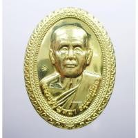 ราคา เหรียญสามเจ้าสัว หลวงปู่บุญหนา วัดป่าโสตถิผล สกลนคร (AB527) (18335105758)