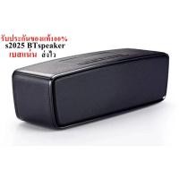 ราคา ลำโพงบลูทูธs2025แท้100% (23437741820)