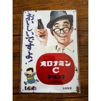 ราคา ป้ายญี่ปุ่นเก่า　Oronamin C ญี่ปุ่นหัวโบราณ (27957017108)