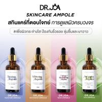 ราคา [Dr.Joa Official] อายแอมพูล ไวท์เทนนิ่ง คอ และรอบดวงตา ให้ความชุ่มชื้น | ความงาม สไตล์เกาหลี | ผิวกระจ่างใส | ผิวชุ่มชื้น | ลดริ้วรอย | เรืองแสงที่อ่อนเยาว์ | กรดไฮยารูลอนิก | Niac (25762752204)