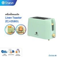 ราคา Liven Toaster เครื่องปิ้งขนมปัง เตาปิ้งขนมปัง เครื่องปิ้งขนมปังแบบ2ช่อง เครื่องทำอาหารเช้าแบบมัลติฟังก์ชั่น DS801C (27418287019)
