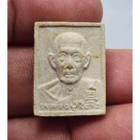 ราคา พระผงรูปเหมือน หลวงปู่โต๊ะ วัดประดู่ฉิมพลี จ.กรุงเทพฯ รุ่นทรัพย์รุ่งโรจน์ก้นมีฝังตะกรุด ปี 2534 สภาพสวย (43124887064)