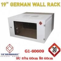 ราคา 19" GERMAN Wall Rack G1-60609 ขนาด 9U กว้าง 60cm ลึก 60cm (60 x 60 x 45.5 cm.) (11920644884)