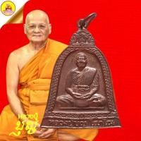 ราคา เหรียญระฆังหลวงปู่บุญ โสภโณ (อายุครบ ๘๐ ปี ๒๕๕๔) เนื้อทองแดง ตอกโค๊ต วัดทุ่งเหียง อ.พนัสนิคม จ.ชลบุรี (24203002864)