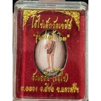 ราคา ล็อกเก็ตไอ้ไข่ เด็กวัดเจดีย์ รุ่นสรงน้ำปี63 แท้รับประกันแห่ได้ทั่วไทย (42017311469)