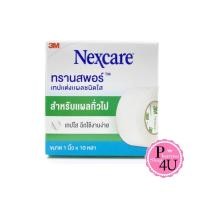 ราคา 3M Nexcare Transpore ขนาด 1 นิ้ว x10 หลา 1 ม้วน เทปปิดแผล ทรานสพอร์ #658 (12514264743)