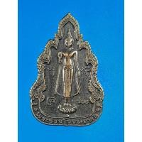 ราคา เหรียญพระร่วงโรจนฤทธิ์ วัดพระปฐมเจดีย์ ปี49 จ.นครปฐม (25512161970)