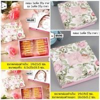 ราคา กล่องใส่ขนมคุ๊กกี้ กล่องใส่พายสับปะรด ชีสทาร์ทสับปะรด แพ็คละ 5ใบ (3107081161)