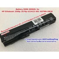 ราคา Battery Notebook HP ของแท้ SX06 SX06XL for HP Elitebook 2560p 2570p 632423-001 HSTNN-DB2K (1589858022)