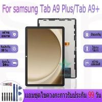 ราคา หน้าจองานเเท้ samsung Tab A9 Plus/Tab A9+ อะไหล่หน้าจอ samsung Tab A9 Plus ฟรีชุดไขควง (26069137489)