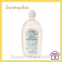 ราคา น้ำยาซักชุดชั้นใน ทำความสะอาดแพรพรรณหรือชุดชั้นในได้อย่างหมดจดนุ่มนวล ยังไม่มีคะแนน (1799941736)