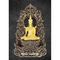 ราคา พระกริ่ง พระผงสุพรรณ พุทธศิลป์ (24320867052)