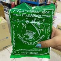 ราคา 2 ชิ้นถูกกว่า‼️เหยื่อตกปลาเกล็ด เหม๋ย เบอร์สอง No.2 สูตรเขียว (6319373403)