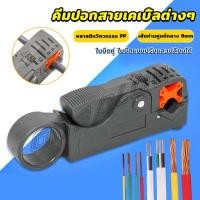ราคา OnePlus คีมปอกสายเคเบิ้ลต่างๆ คีมย้ำสายไฟ พร้อมประแจหกเหลี่ยม Cable Stripper Cutter Tool (20195781622)