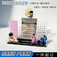 ราคา อะคริลิคเลื่อนปฏิทินถาวรดาวสนับสนุนอะนิเมะอุปกรณ์ต่อพ่วงของขวัญปฏิทินตั้งโต๊ะปฏิทินตั้งโต๊ะที่กําหนดเอง20251102 (57350676233)