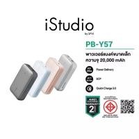 ราคา พาวเวอร์แบงค์ AUKEY PB-Y57 Spark Mini 20000mAh Compact Fast Charging PowerBank (PD3.0 | QC3.0 | 22.5W) (41150285131)