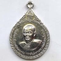 ราคา เหรียญสมเด็จพระสังฆราช วาสนมหาเถระ วัดราชบพิตรฯ กรุงเทพ ปี 2529 เนื้ออัลปาก้า (8915302046)