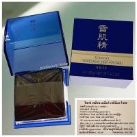 ราคา Kose Sekkisei Clear Facial Soap With Case 120g. ( พร้อมเคส) โคเซ่ สบู่ดำ สบู่ล้างหน้าใส (20406305634)