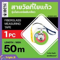 ราคา สายวัดที่ใยแก้ว เทปวัดที่ใยแก้ว เทปวัดระยะ ตลับไฟเบอร์สีเขียว META ของแท้ ความยาว 10เมตร - 50เมตร (19584347921)