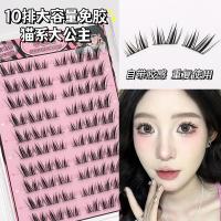 ราคา Glue-Free Barbie Single Cluster Self-Adhesive Elf Comic Cat Series ขนตาปลอม Eye Tail บินเฉียงหนา Segmented ขี้เกียจเจ้าหญิงใหญ่ (47902453393)