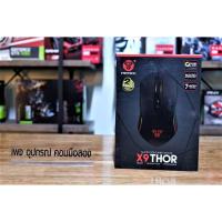 ราคา เมาส์ FANTECH THOR X9 สวยๆเลย (11507254510)