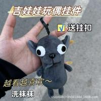 ราคา /น่ารักชิวาวาลูกสุนัขตุ๊กตาจี้สีดําสีขาวตลกสร้างสรรค์สุนัขตุ๊กตาของขวัญโง่ชิวาวาลูกสุนัขตุ๊กตาจี้สีดํา whitequliu001my20251126 (48552165397)